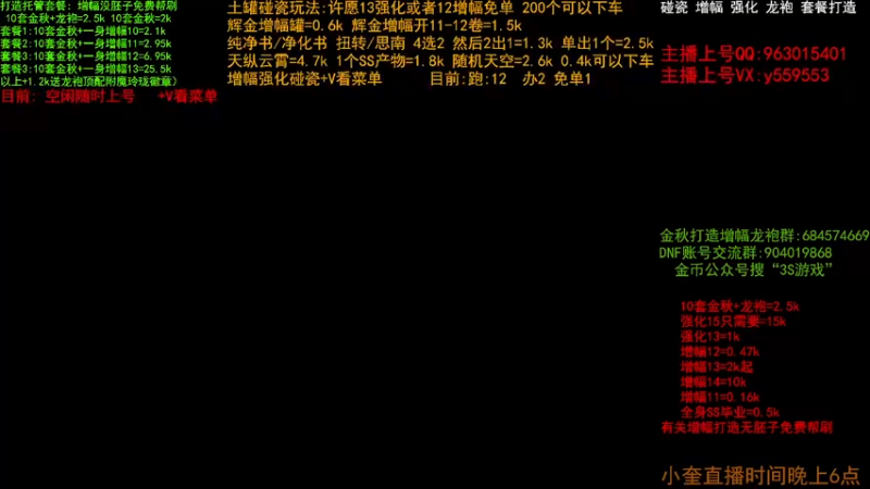 【2022-11-25 11点场】红眼小奎：金秋打造毕业  增幅 土罐碰瓷