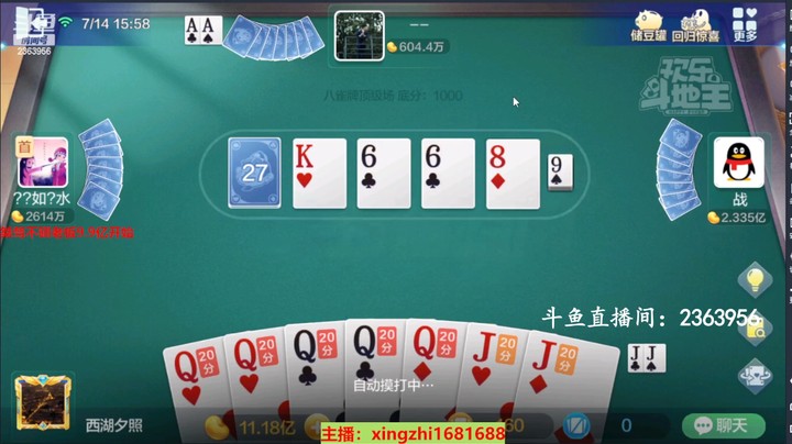 4635八雀牌：这牌做Q是最好的选择！
