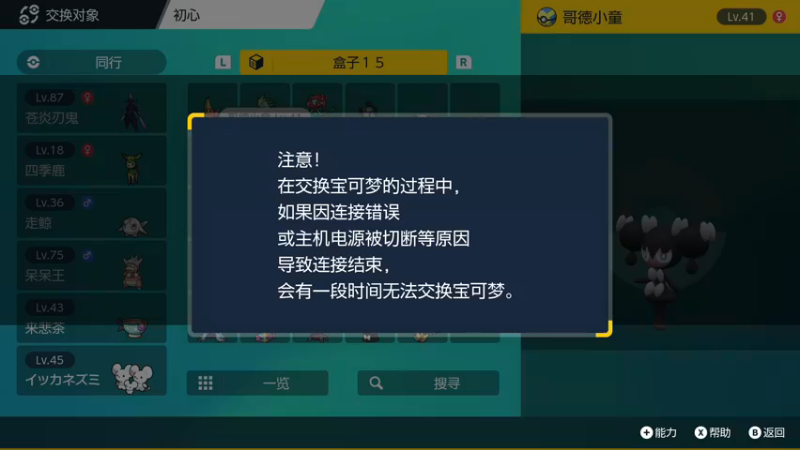 【2022-11-25 17点场】尐表哥：略略略~~~！