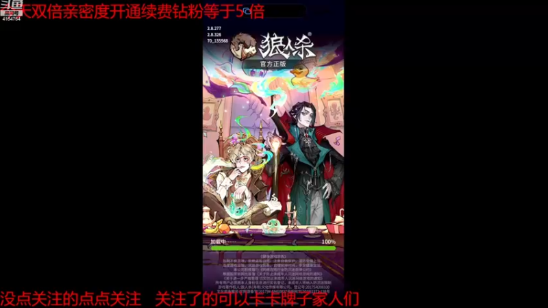 【2022-11-24 15点场】冠磊崽：狼人杀咯石像鬼板子（双倍亲密度）