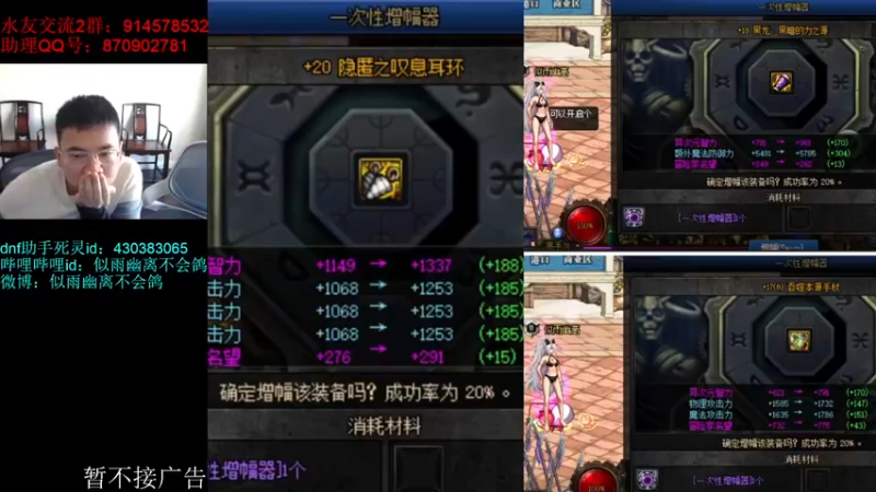 【2022-11-24 13点场】DNF似雨幽离：这就是增幅20的名望大剑吗！