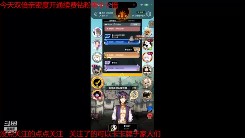 【2022-11-24 19点场】冠磊崽：狼人杀咯石像鬼板子（双倍亲密度）