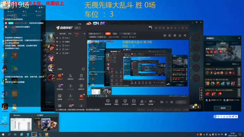 【2022-11-24 21点场】山有木兮木无期丶：无畏大乱斗4=1
