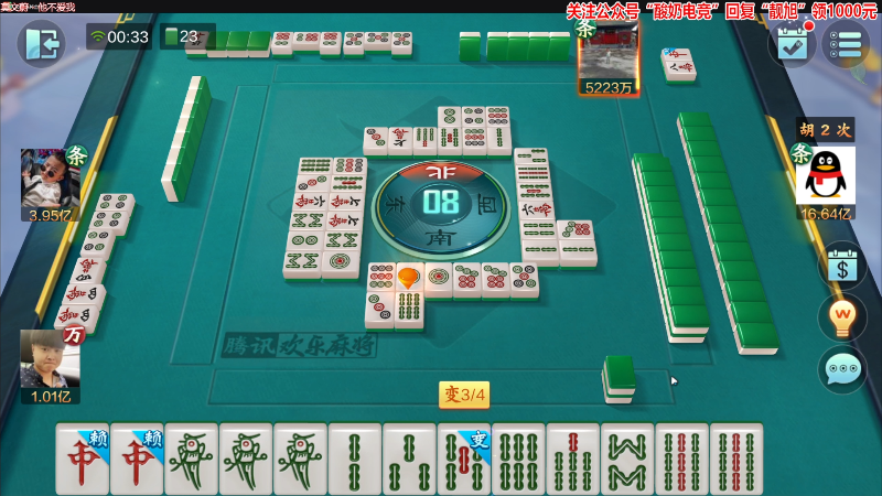 我在斗鱼看靓旭直播欢乐麻将