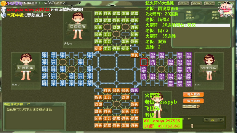 【四国军棋】恶蚊子的精彩时刻 20221125 00点场