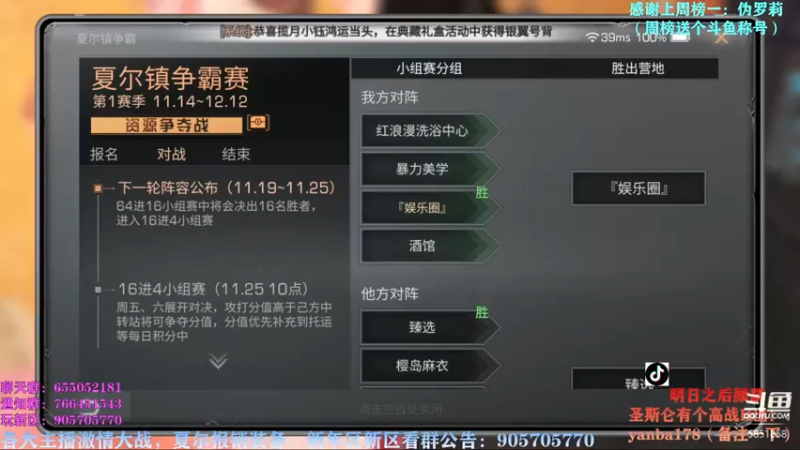 【2022-11-24 19点场】颜霸丶：【颜霸】明天早起争霸赛