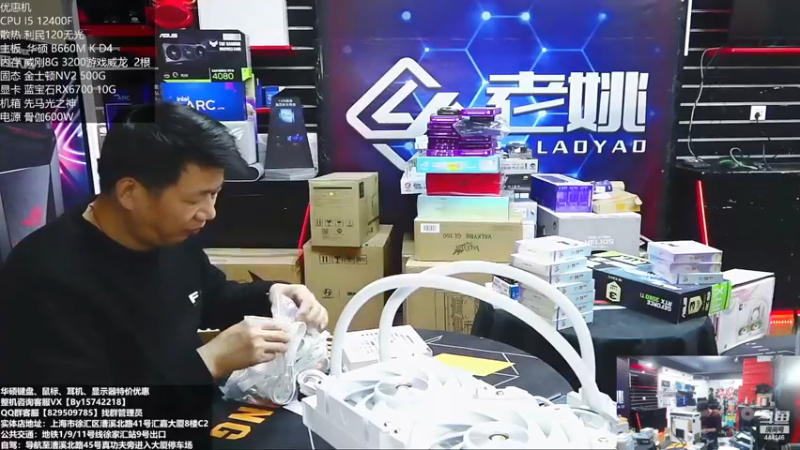 【2022-11-25 15点场】上海老姚：双11来袭 欢迎进店选购