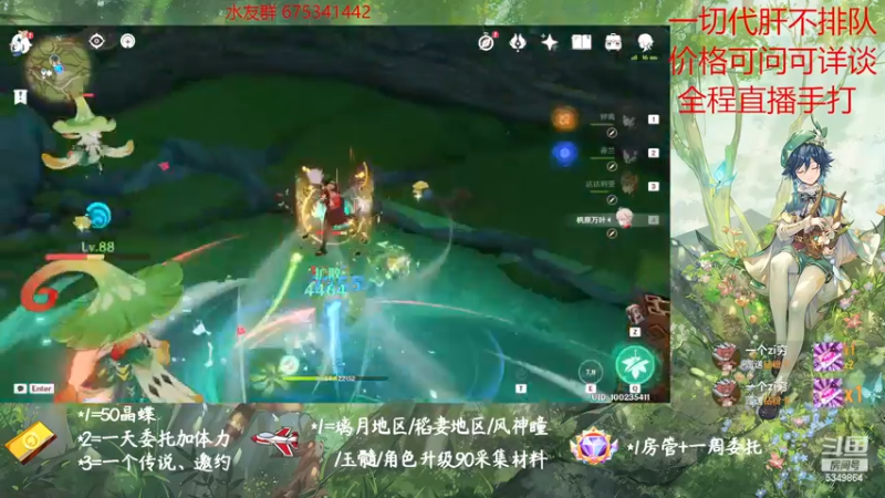 【2022-11-25 13点场】请叫我总攻大人丶：原神探图/钓鱼/日常/晶蝶