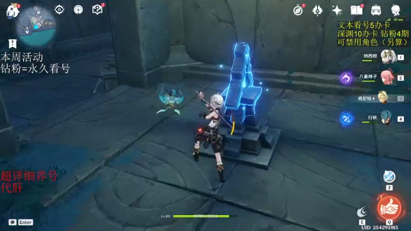 【2022-11-25 06点场】刻晴天下第一优雅：深渊看号 魔兽朋友的新家