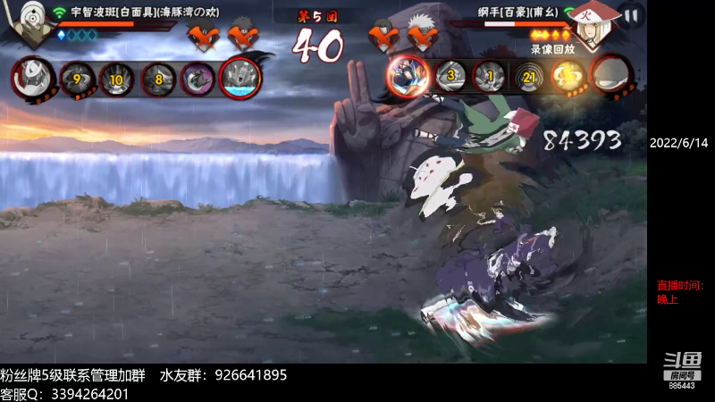 【火影忍者】XH丶小豪的精彩时刻 20221125 13点场