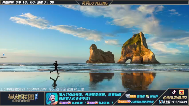 【2022-11-25 18点场】灵药LoveLing：灵药：峡谷之巅冲传说！双倍亲密度！