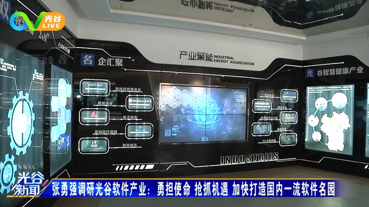 20221125光谷新闻周五版