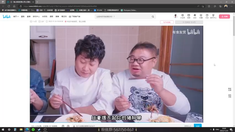 【2022-11-24 20点场】徐不鸽：进来享福。黄金双倍。