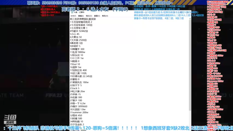 【2022-11-25 16点场】高老师爱足球：FIFA23征召选人，卡池深不可测啊！