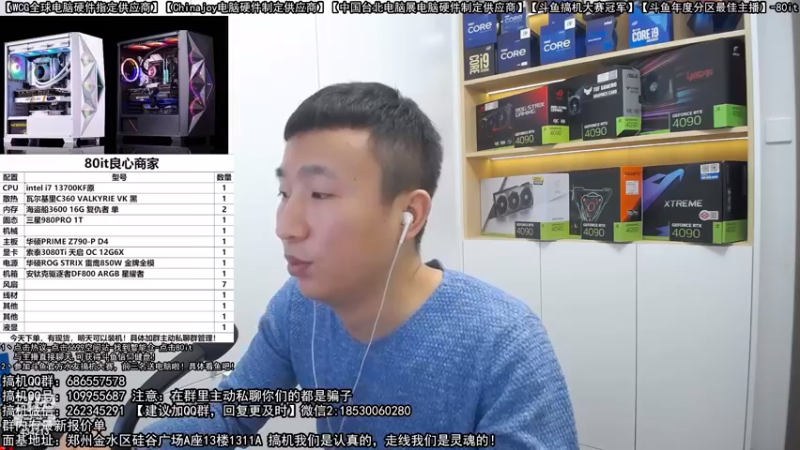 【2022-11-25 20点场】80it电脑网：郑州80it：英特尔arc显卡
