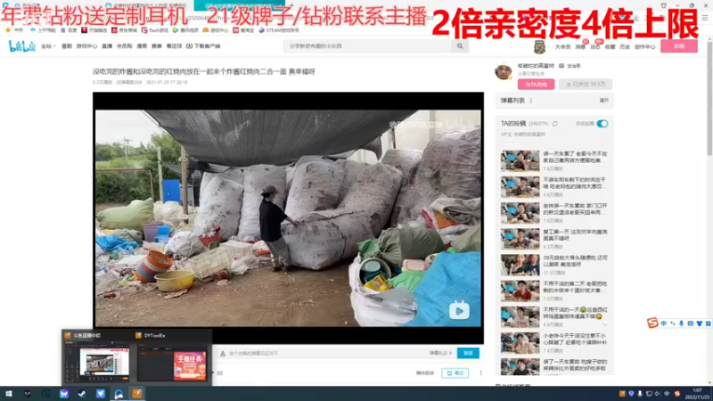【2022-11-25 01点场】呆妹儿小霸王：【钻粉2.5倍】：一起see不