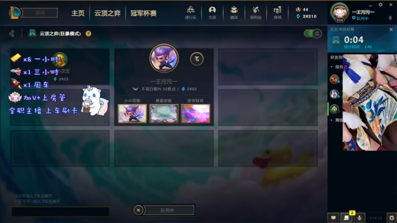 【2022-11-24 13点场】鬼马精灵王污污：（有车位）世界很烦，但你要很可爱