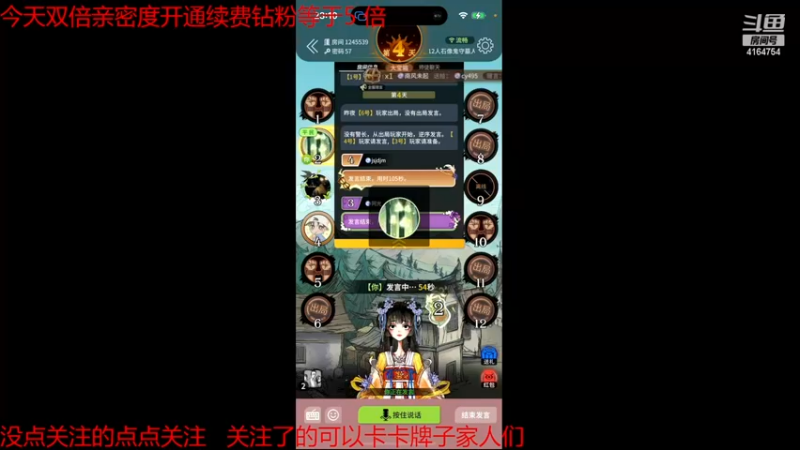 【2022-11-24 23点场】冠磊崽：狼人杀咯石像鬼板子（双倍亲密度）