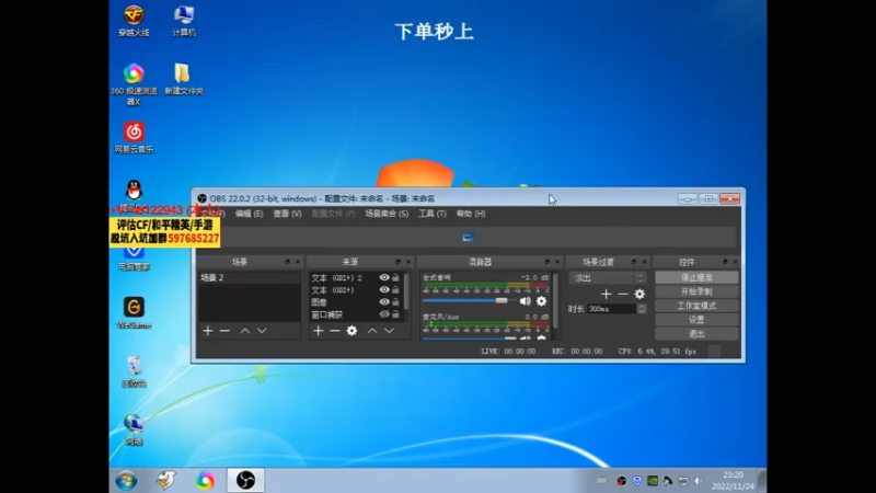 【2022-11-24 23点场】你好我是夏洛克：川 :速来学上分技巧
