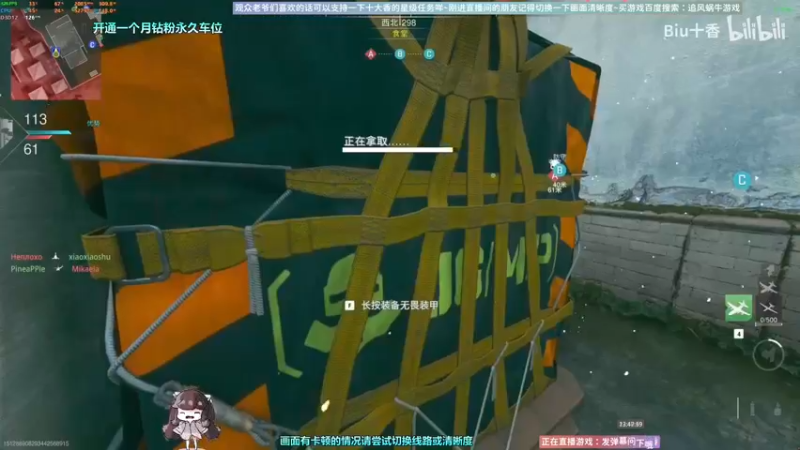 【2022-11-24 13点场】Biu十香：✨斗鱼第一画质✨使命召唤19✨逃离塔科夫