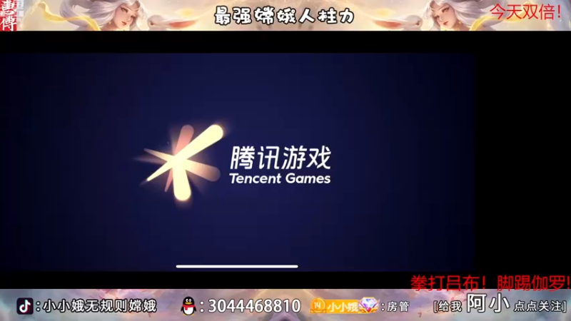 【2022-11-25 17点场】小小娥1：【钻石双倍】充满自信的娥子！