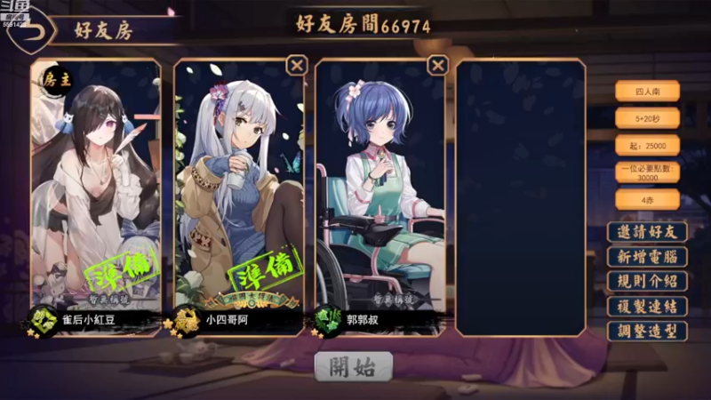 【2022-11-26 17点场】小红豆阿：晚上六点斗鱼天神杯（双倍亲密度亲密上限。