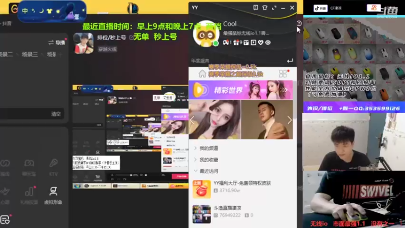 【2022-11-25 19点场】情久凄凉Cool：新赛季/秒上号