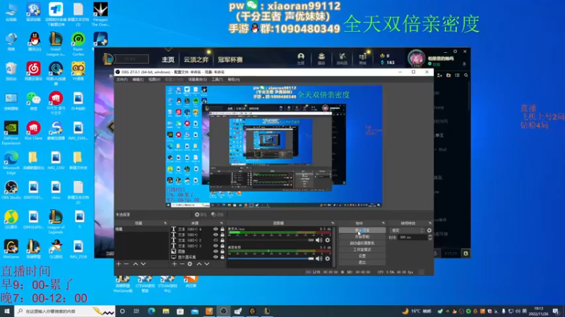 【2022-11-26 19点场】Dy丶小然：刺客流狗头 沉浸式发育！！！