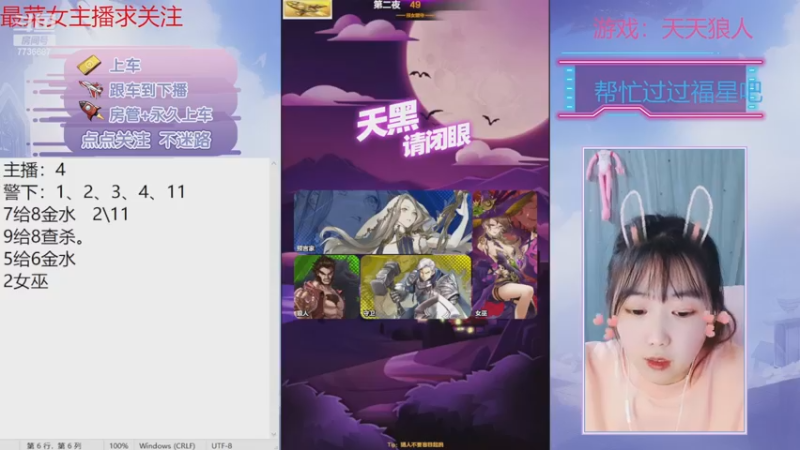 【2022-11-23 22点场】停留在雨中Cium：#天天狼人#来了