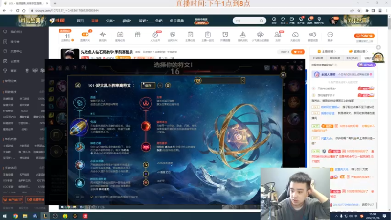 【2022-11-26 15点场】LOL丶摇摆：先攻鱼人钻石局教学.季前赛乱杀