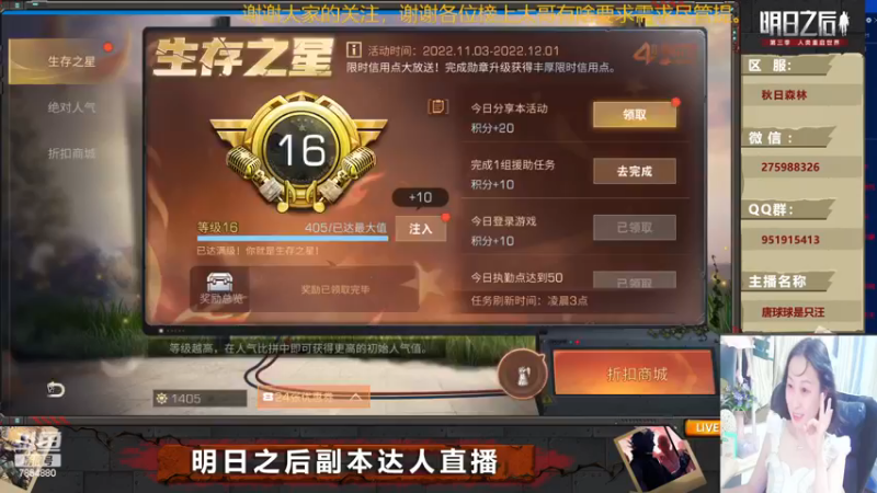 【2022-11-26 01点场】唐球球是只汪：明日带本啦（秋日森林）
