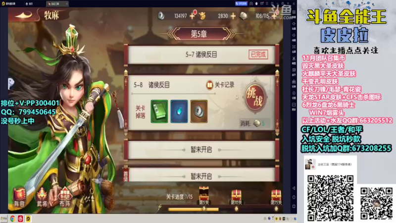 【2022-11-26 18点场】皮皮拉3004O1：皮皮拉:新赛季已开，跟着我冲！