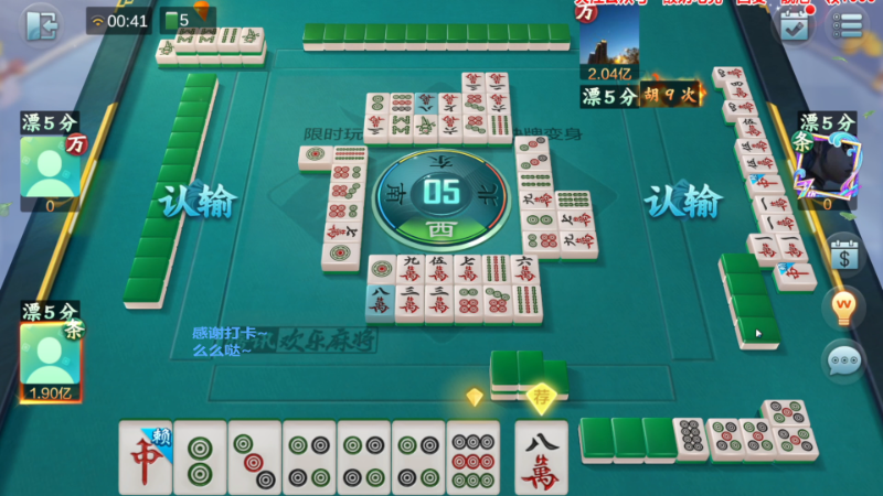 【欢乐麻将】靓旭的精彩时刻 20221126 17点场