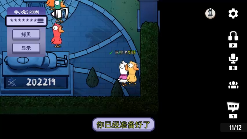 【2022-11-25 23点场】Nostalie：NO: 今日鸭子