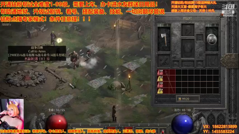 【2022-11-25 23点场】天津大文盲：暗黑：马上99渡劫