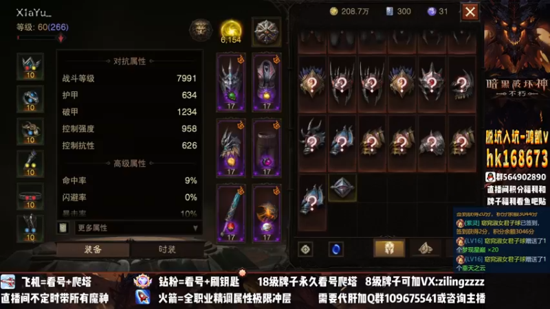 【2022-11-26 17点场】紫灵z：紫灵：国服首通200层！战等7941