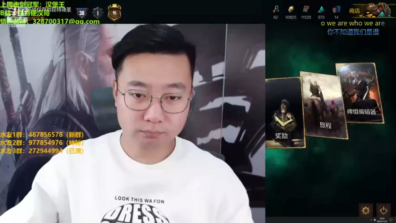 【2022-11-25 20点场】硬汉哥孙士彧：昆特牌之家 好玩的卡牌游戏