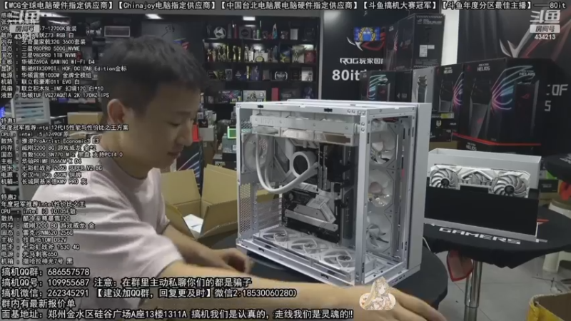 【2022-11-26 06点场】80it电脑网：郑州80it：送电脑啦！斗鱼水友搞机大赛