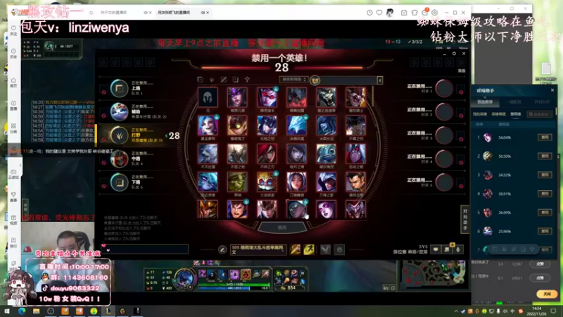 【2022-11-26 14点场】林子文i：白银双倍：峡谷前十，千分打野野区教学！！