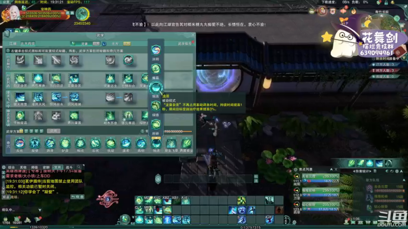 【2022-11-26 19点场】花舞剑：奶毒散排2500