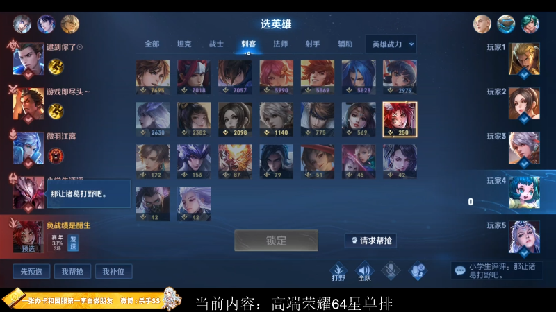 【王者荣耀】不可一世杀手的精彩时刻 20221126 00点场