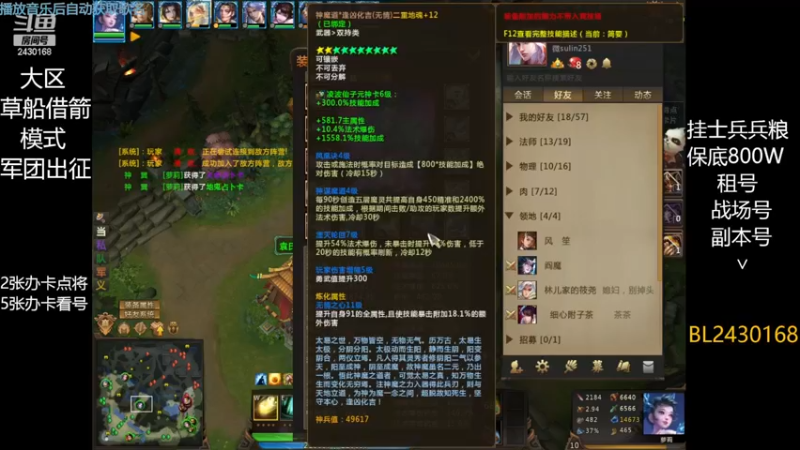 【2022-11-25 23点场】暴力BL：梦三国点点关注不迷路