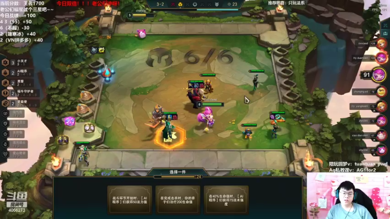 【2022-11-26 12点场】狮子的ak：今日双倍！S8全阵容精讲