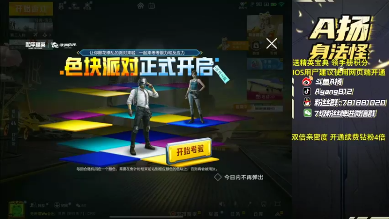 【2022-11-26 16点场】A扬丷：《开精英手册兑皮肤》