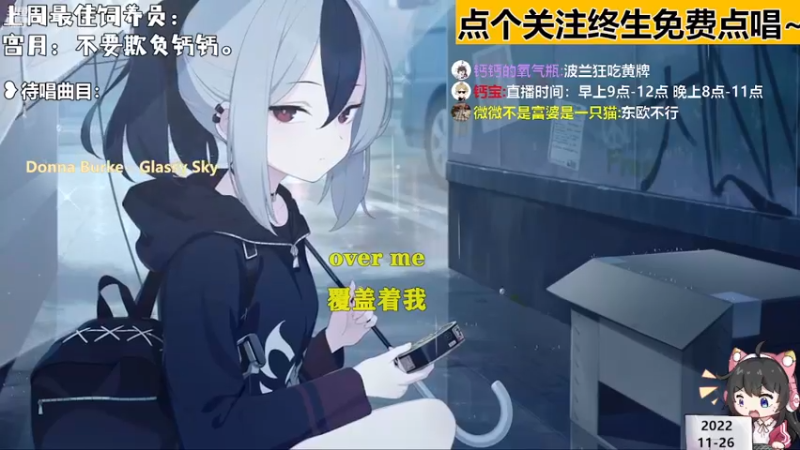 【心动FM】钙宝的精彩时刻 20221126 21点场