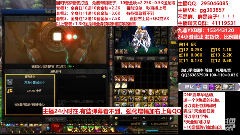 【2022-11-26 21点场】主播东门：东门：强化增幅11 12 13