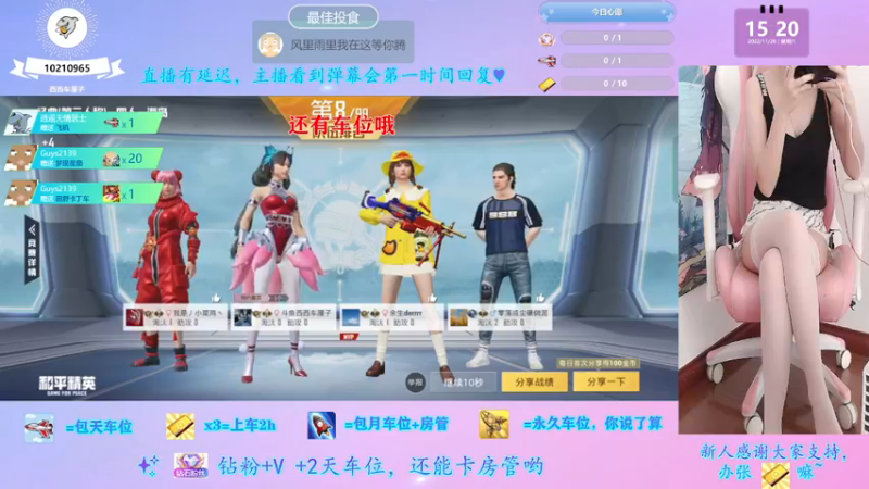 【2022-11-26 15点场】西西车厘子：《摄像头搞笑女萝御双修有车位