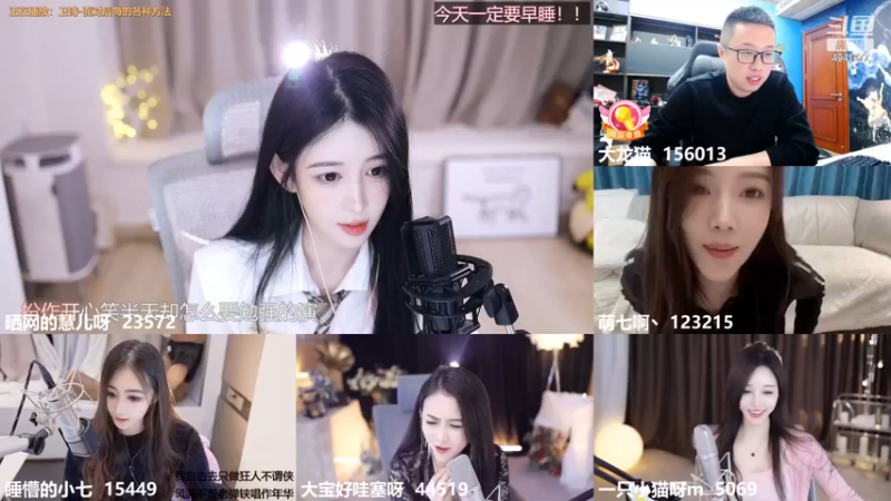 【2022-11-26 00点场】晒网的慧儿呀：如果眼里能有星光