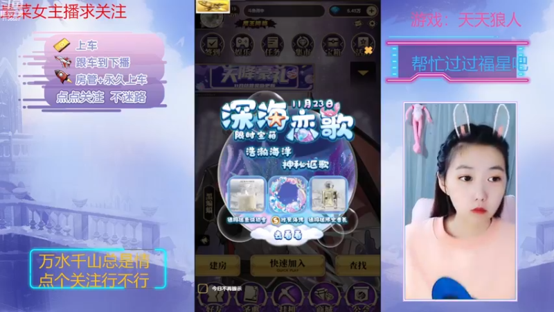 【2022-11-24 19点场】停留在雨中Cium：今天双倍呦，#天天狼人#