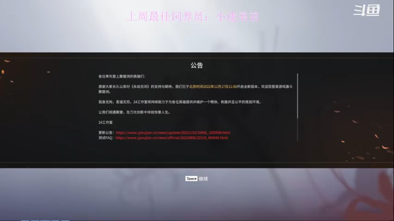 【2022-11-23 19点场】勾勾GoGoGoGo：【勾勾】开心开心